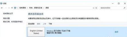 win10安装qq输入法不能用的怎么处理 win10安装qq输入法无法使用怎么办