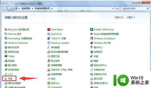 win10雷蛇耳机无法使用耳麦说话怎么办 win10雷蛇耳机无法开启麦克风怎么解决