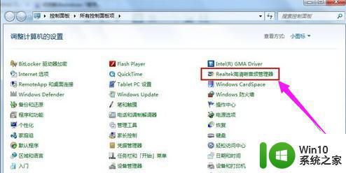 win10雷蛇耳机无法使用耳麦说话怎么办 win10雷蛇耳机无法开启麦克风怎么解决