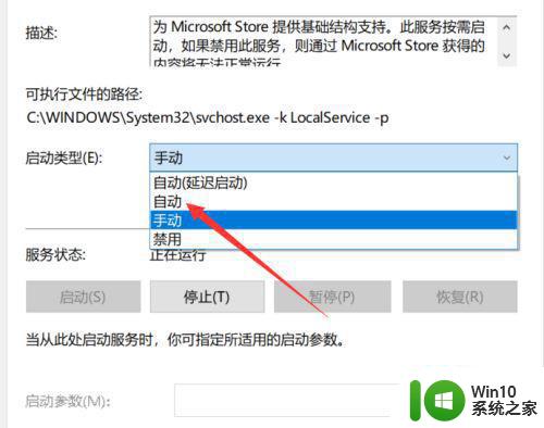 速达std在win10客户端打开闪退如何处理 速达std客户端win10打开闪退解决方法