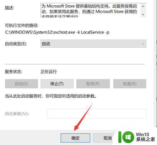 速达std在win10客户端打开闪退如何处理 速达std客户端win10打开闪退解决方法