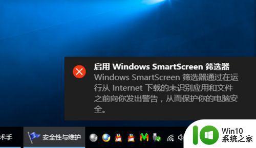 w10打开软件每次都弹出来一个提示如何关闭 如何取消打开软件时弹出的提示