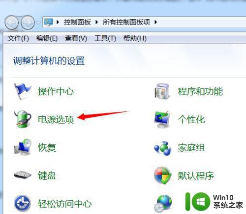 win7系统休眠功能关闭了启动设置方法 win7系统休眠功能如何关闭