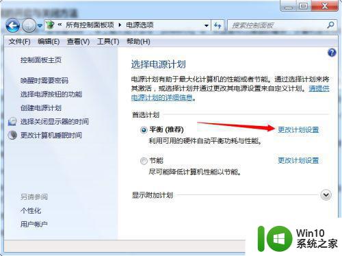 win7系统休眠功能关闭了启动设置方法 win7系统休眠功能如何关闭