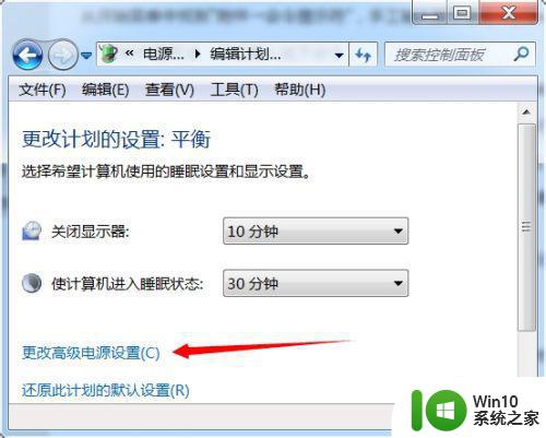 win7系统休眠功能关闭了启动设置方法 win7系统休眠功能如何关闭