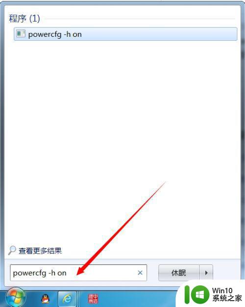 win7系统休眠功能关闭了启动设置方法 win7系统休眠功能如何关闭