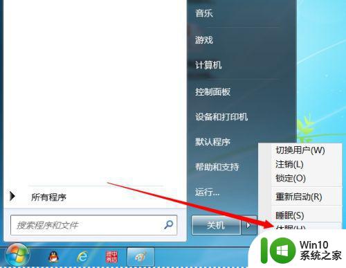 win7系统休眠功能关闭了启动设置方法 win7系统休眠功能如何关闭