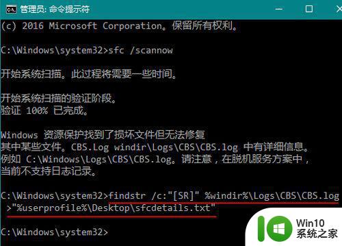 修复环境下win10 scannow无法完成修复怎么办 Win10系统修复环境下sfc /scannow命令无法完成修复解决方法