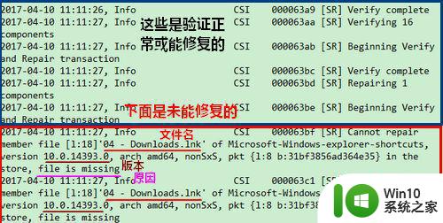 修复环境下win10 scannow无法完成修复怎么办 Win10系统修复环境下sfc /scannow命令无法完成修复解决方法