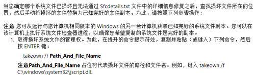 修复环境下win10 scannow无法完成修复怎么办 Win10系统修复环境下sfc /scannow命令无法完成修复解决方法