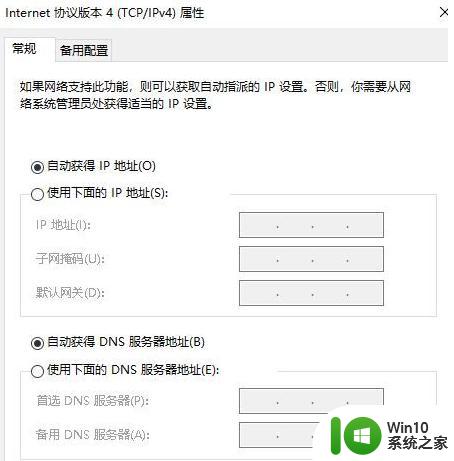 如何解决w10投影到电脑我们正在确认这项功能的问题 Windows 10投影到电脑功能无法确认