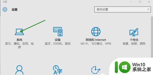 win10系统退出平板模式的操作步骤 Win10系统如何退出平板模式