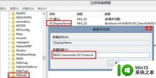 window10网络显示飞行模式怎么处理 Windows 10网络连接无法打开飞行模式