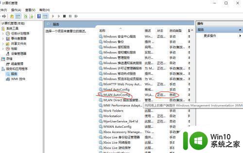 window10网络显示飞行模式怎么处理 Windows 10网络连接无法打开飞行模式