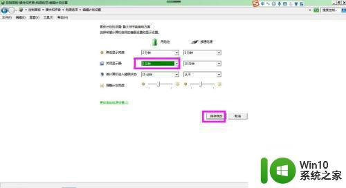 win7电脑桌面自动锁屏时间设置方法 Win7电脑桌面自动锁屏时间如何设置