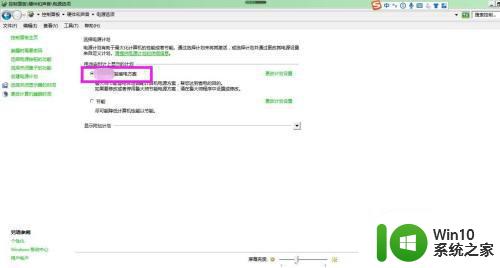 win7电脑桌面自动锁屏时间设置方法 Win7电脑桌面自动锁屏时间如何设置