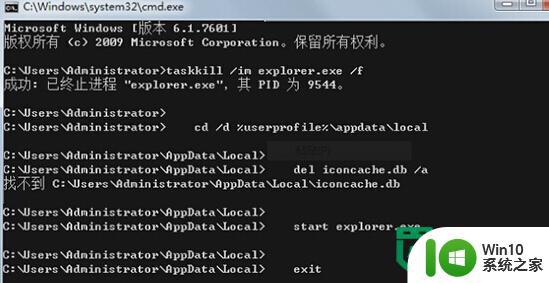 win7 64位系统桌面图标变成白底怎么办 Win7 64位系统桌面图标背景变白的解决方法