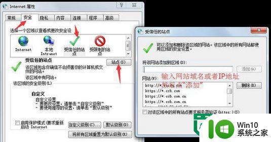 win7旗舰版无法打开oa和ie的解决方法 win7旗舰版无法打开OA和IE怎么办