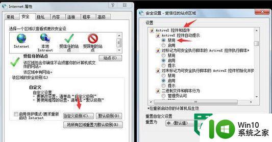 win7旗舰版无法打开oa和ie的解决方法 win7旗舰版无法打开OA和IE怎么办