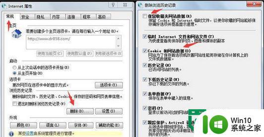 win7旗舰版无法打开oa和ie的解决方法 win7旗舰版无法打开OA和IE怎么办