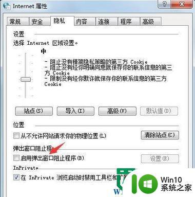 win7旗舰版无法打开oa和ie的解决方法 win7旗舰版无法打开OA和IE怎么办