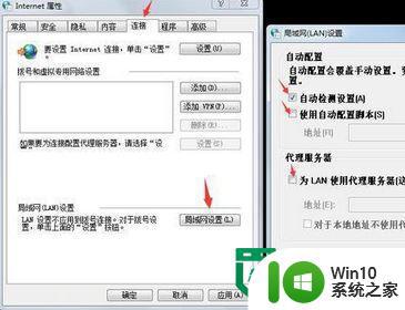 win7旗舰版无法打开oa和ie的解决方法 win7旗舰版无法打开OA和IE怎么办