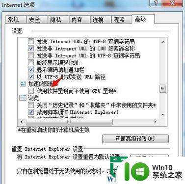 win7旗舰版无法打开oa和ie的解决方法 win7旗舰版无法打开OA和IE怎么办