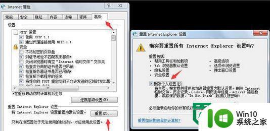 win7旗舰版无法打开oa和ie的解决方法 win7旗舰版无法打开OA和IE怎么办