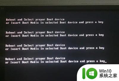 华硕电脑开机显示reboot and select proper boot device如何修复 华硕电脑开机显示reboot and select proper boot device解决方法