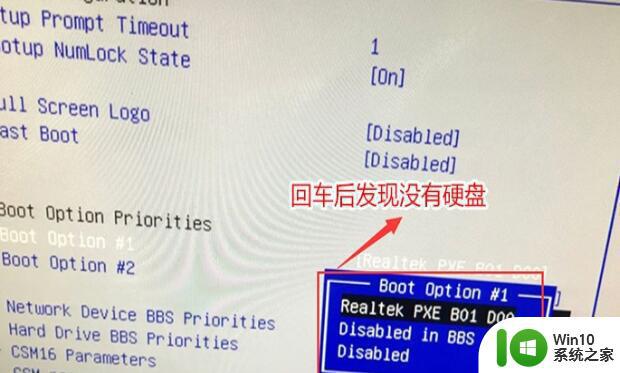 华硕电脑开机显示reboot and select proper boot device如何修复 华硕电脑开机显示reboot and select proper boot device解决方法