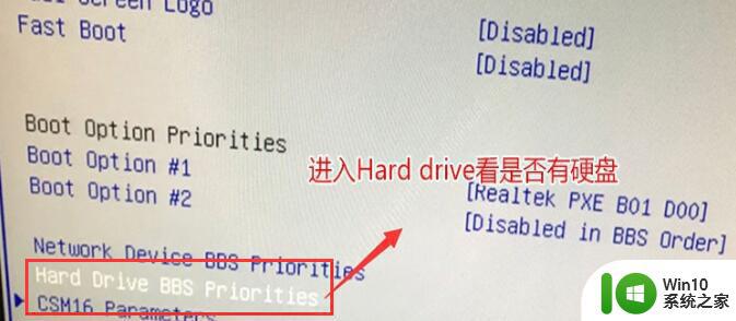 华硕电脑开机显示reboot and select proper boot device如何修复 华硕电脑开机显示reboot and select proper boot device解决方法