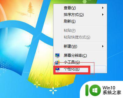 联想装win7系统后屏幕亮度低了怎么调整 联想电脑win7系统安装后屏幕亮度调节不了怎么办