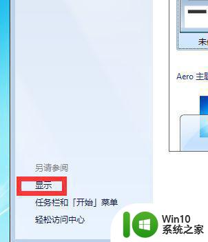 联想装win7系统后屏幕亮度低了怎么调整 联想电脑win7系统安装后屏幕亮度调节不了怎么办