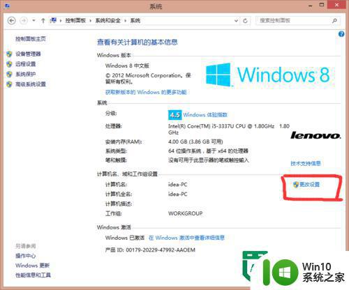 win8旗舰版开启远程控制的方法 win8旗舰版如何设置远程控制