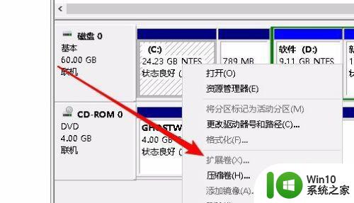 电脑分区win10扩展卷为灰色怎么修复 win10电脑分区扩展卷灰色修复方法