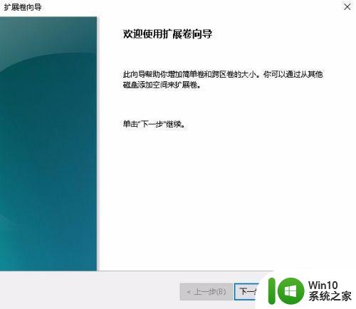 电脑分区win10扩展卷为灰色怎么修复 win10电脑分区扩展卷灰色修复方法