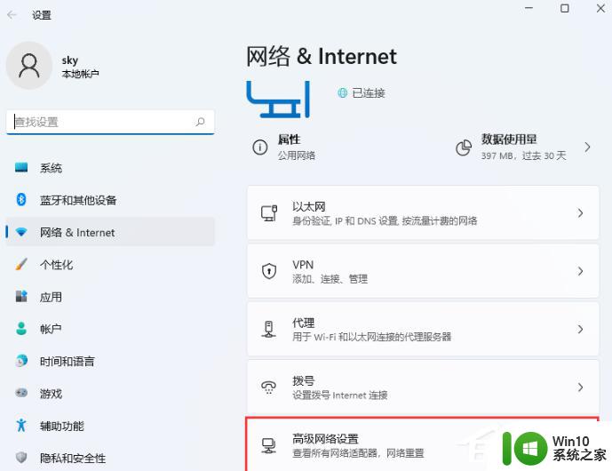 windows11无法找到网络适配器的驱动程序如何修复 Windows 11网络适配器驱动程序丢失怎么办