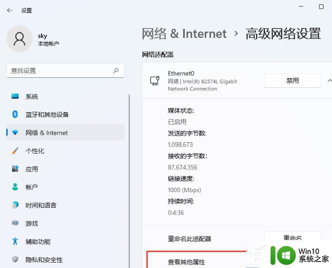 windows11无法找到网络适配器的驱动程序如何修复 Windows 11网络适配器驱动程序丢失怎么办