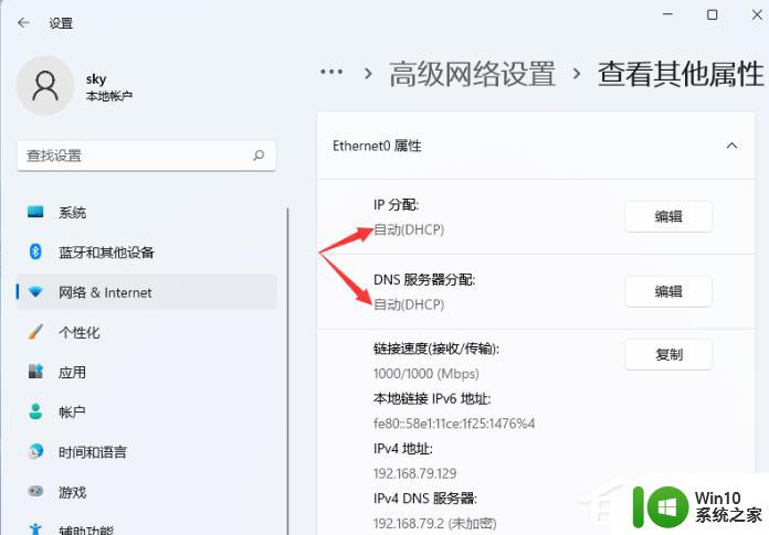 windows11无法找到网络适配器的驱动程序如何修复 Windows 11网络适配器驱动程序丢失怎么办