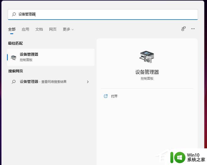 windows11无法找到网络适配器的驱动程序如何修复 Windows 11网络适配器驱动程序丢失怎么办