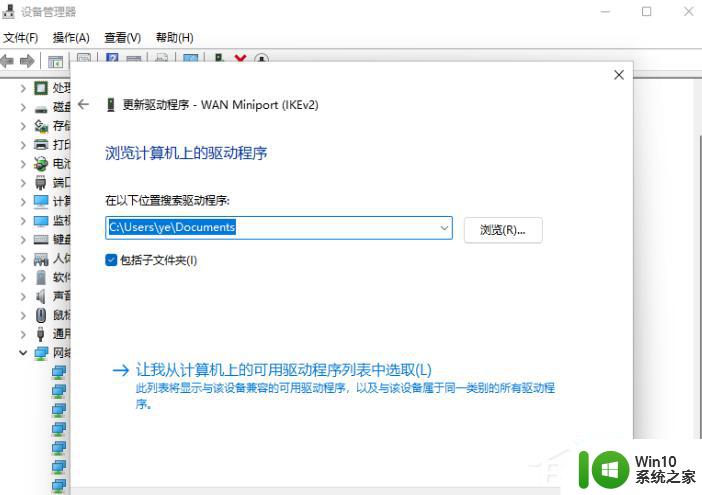 windows11无法找到网络适配器的驱动程序如何修复 Windows 11网络适配器驱动程序丢失怎么办