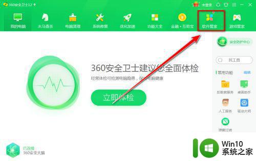 winds10安装好软件了但是找不到图标怎么解决 Windows10安装软件后找不到图标怎么办