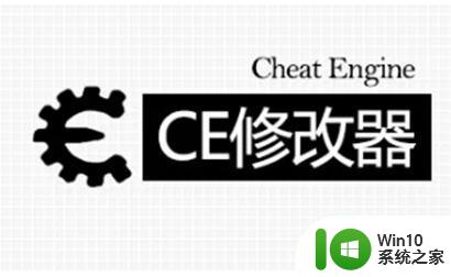 ce修改器怎么下载安装 ce修改器下载教程