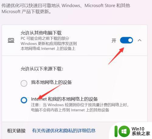 windows11更新好慢如何解决 win11更新很慢怎么办