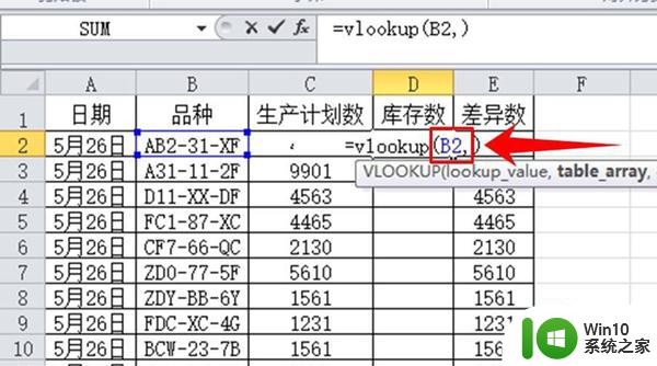 vlookup跨表两个表格匹配相同数据详细步骤 VLOOKUP两个表怎么匹配相同数据