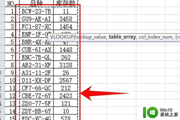 vlookup跨表两个表格匹配相同数据详细步骤 VLOOKUP两个表怎么匹配相同数据
