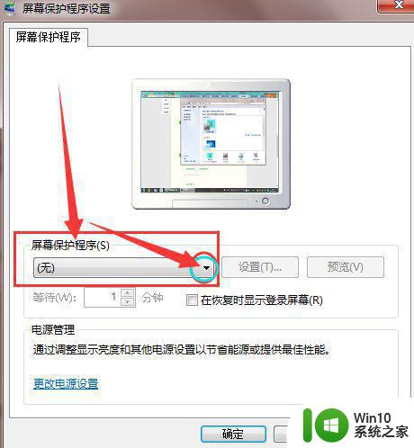 win7设置屏幕保护图片的方法 windows7怎么设置图片屏幕保护