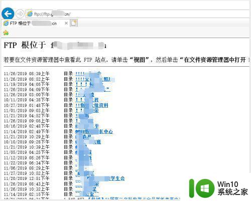 win7系统ftp访问页乱码如何恢复 win7访问ftp显示中文乱码怎么办