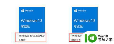 windows10家庭版和专业版哪个好用 window10专业版和家庭版哪个流畅