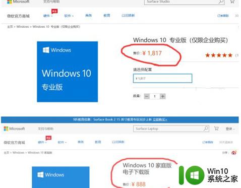 windows10家庭版和专业版哪个好用 window10专业版和家庭版哪个流畅